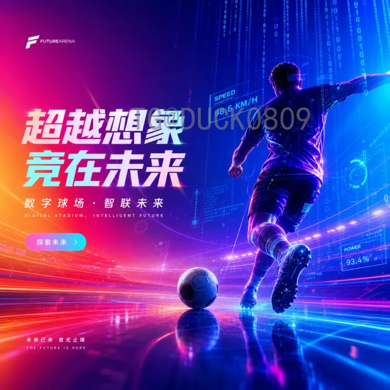 2026世界杯锦标：北美三国联合主办的全新篇章